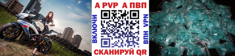 Альфа ПВП VHQ  Шенкурск 