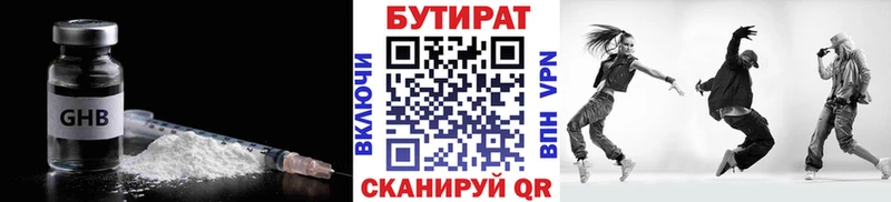 Бутират BDO  Шенкурск 