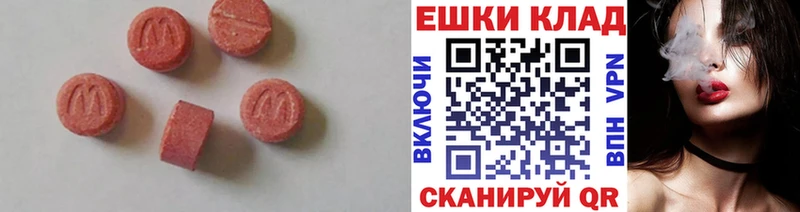 ЭКСТАЗИ таблы  Шенкурск 