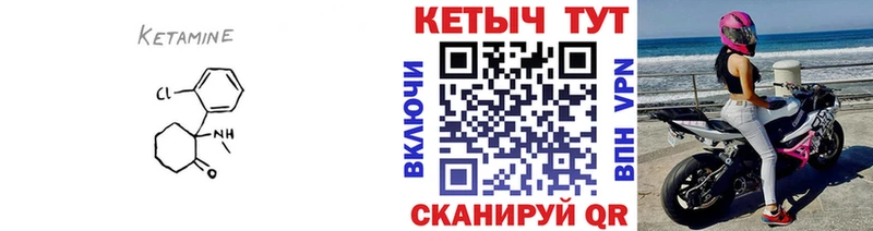 закладка  Шенкурск  Кетамин VHQ 