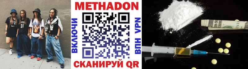 Метадон VHQ даркнет официальный сайт Шенкурск